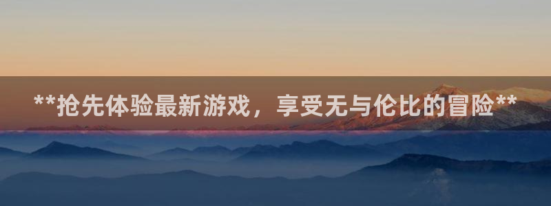 顺盈娱乐扣款成功了吗怎么退款：**抢先体验最新游戏，享受无与伦比的冒险**